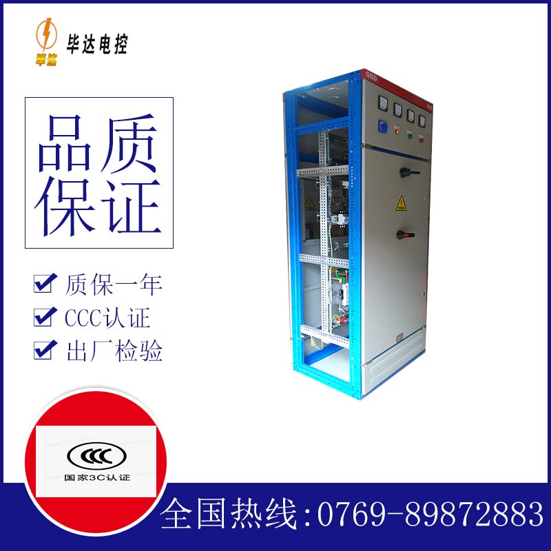 邹城GGD固定式开关柜