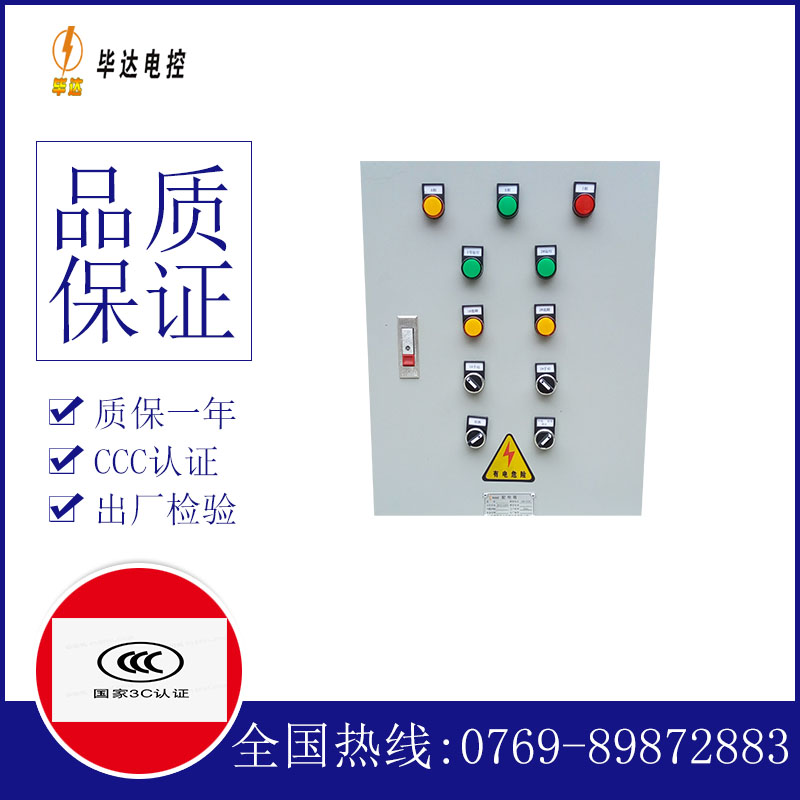 邹城水泵控制箱